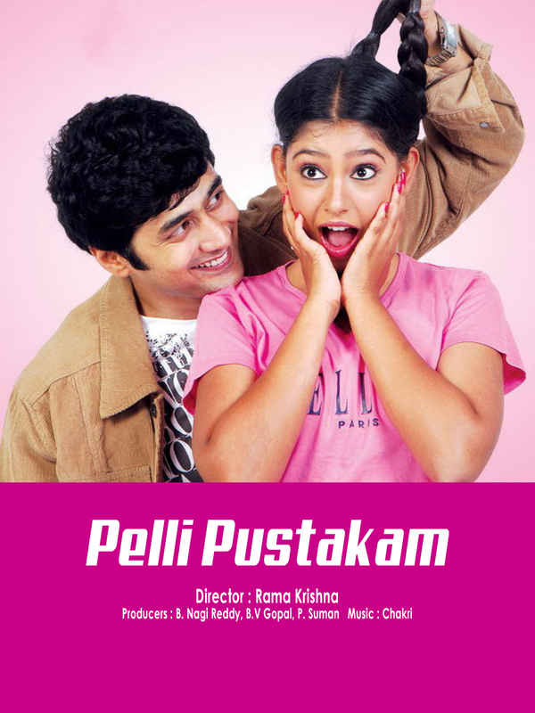 Pelli Pustakam Poster 6