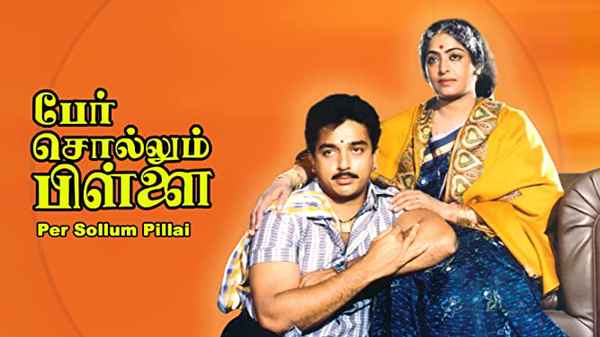 Per Sollum Pillai Poster 7