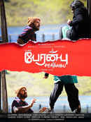 Peranbu Poster 1