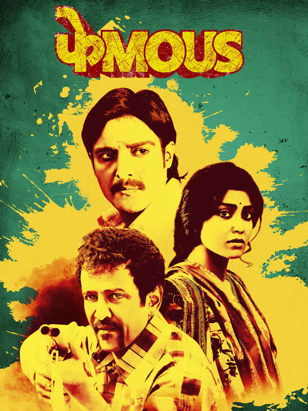 Phamous Poster 1