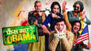 Phas Gaye Re Obama Poster 2