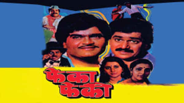 Pheka Pheki Poster 7