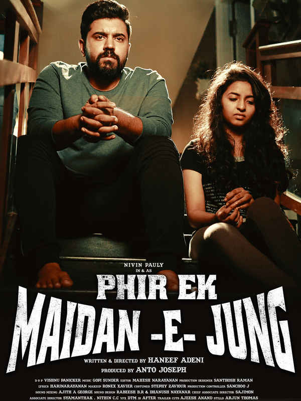 Phir Ek Maidan E Jung Poster 3