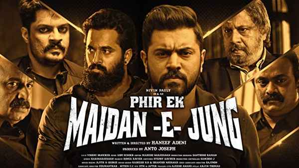 Phir Ek Maidan E Jung Poster 5