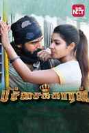 Pichaikkaran Poster 1