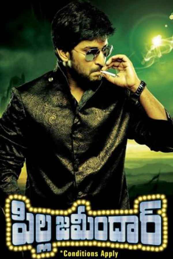 Pilla Zamindar Poster 1
