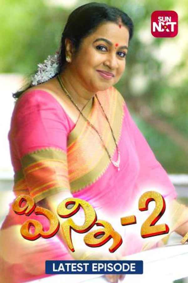 Pinni 2 Poster 4