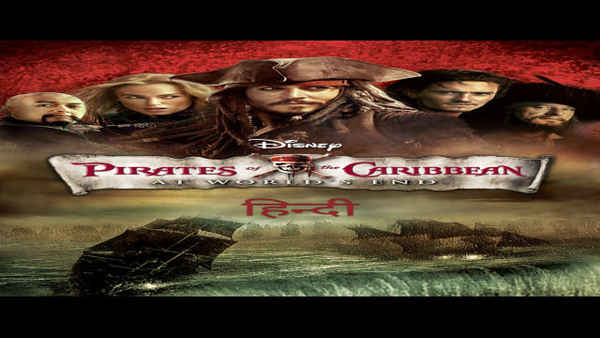 Pirates Of The Caribbean: At World's End Poster 1