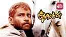Pithamagan Poster 1