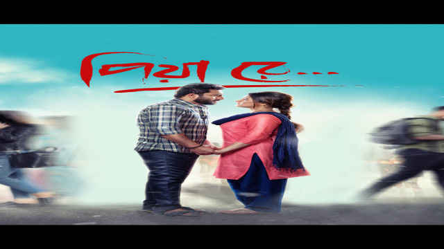 piya re bengali movie watch online