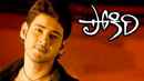 Pokiri Poster 1