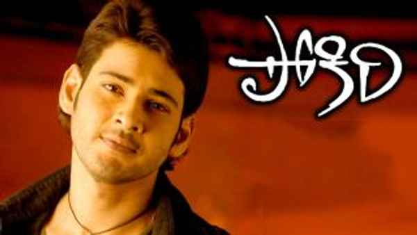 Pokiri Poster 1