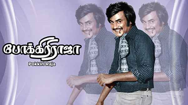 Pokkiri Raja Poster 5