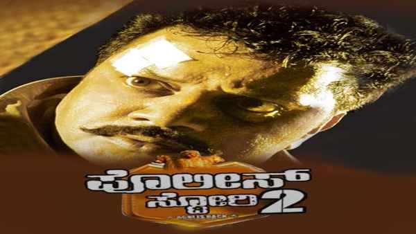 Police Story 2 Poster 6