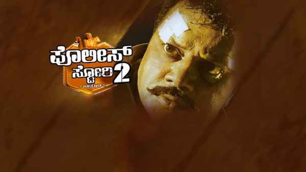 Police Story 2 Poster 7