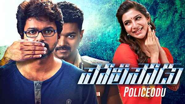 Policeodu Poster 5