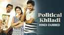 Political Khiladi Poster 3