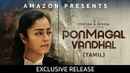 Ponmagal Vandhal Poster 4