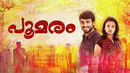 Poomaram Poster 7