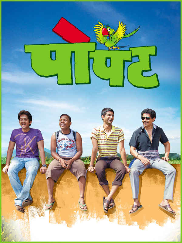 Popat Poster 6