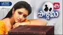 Pournami Poster 6