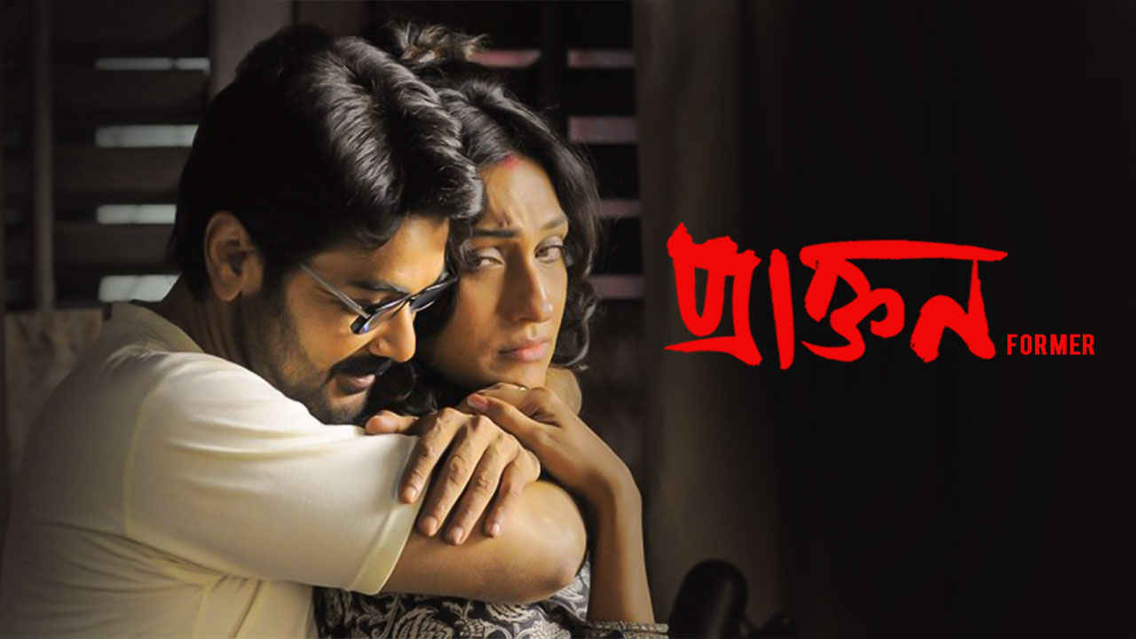Bangla Film Preview : PRAKTAN | SBS Bangla