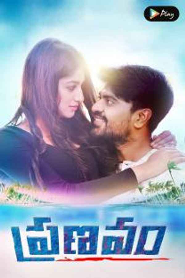 Pranavam Poster 1