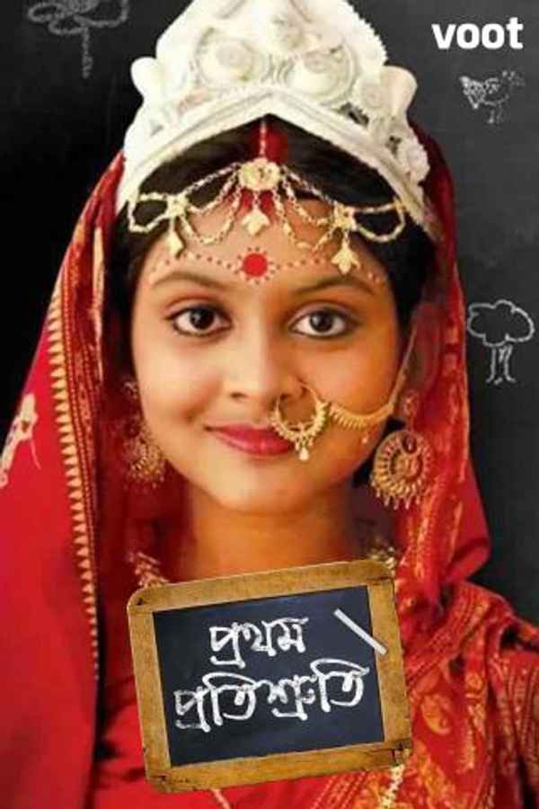 Pratham Pratishruti Poster 4