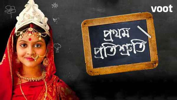 Pratham Pratishruti Poster 5