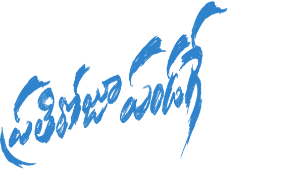 Prati Roju Pandage Poster 7