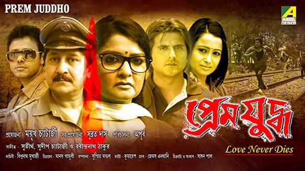 Prem Juddho Poster 2