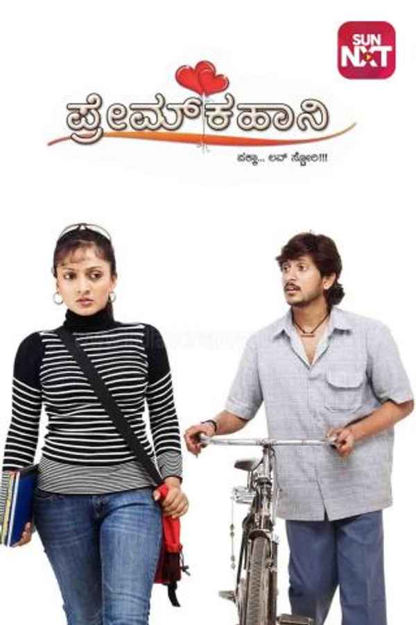 Prem Kahani Poster 4