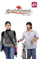 Prem Kahani Poster 7