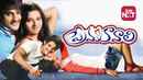 Prema Kavali Poster 4