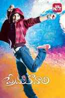 Prema Kavali Poster 5
