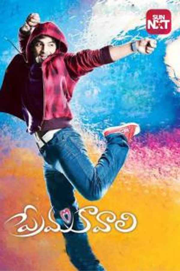Prema Kavali Poster 5
