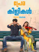 Prema Kiligal Poster 5
