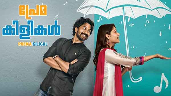 Prema Kiligal Poster 6