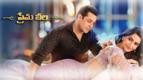 Prema Leela Poster 5