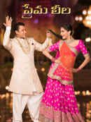 Prema Leela Poster 7