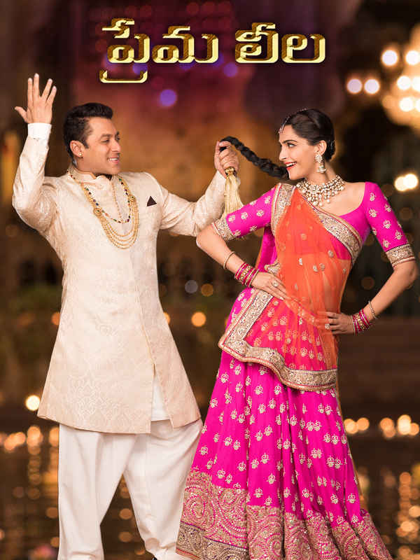 Prema Leela Poster 7