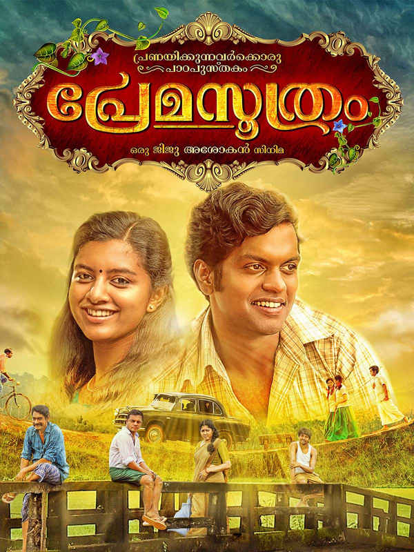 Premasoothram Poster 1