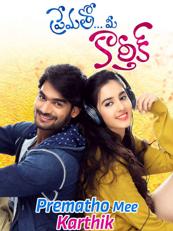 Prematho Mee Karthik Poster 7