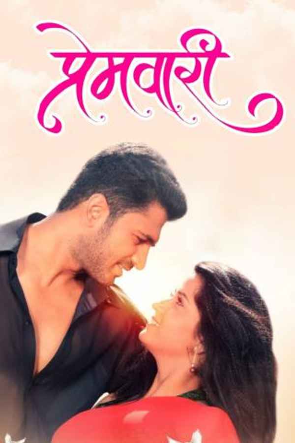 Premwari Poster 6