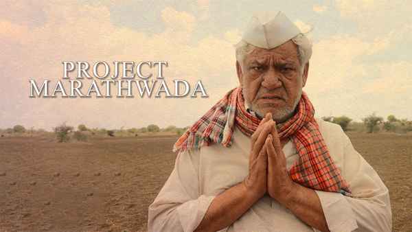 Project Marathwada Poster 1