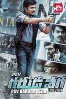 PSV Garuda Vega Poster 1