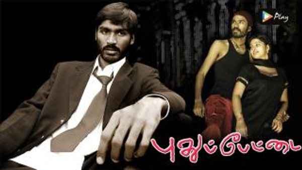 Pudhupettai Poster 3