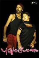 Pudhupettai Poster 5