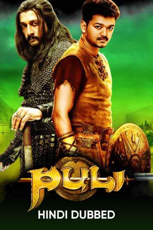 Puli Poster 1