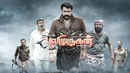 Pulimurugan Poster 6